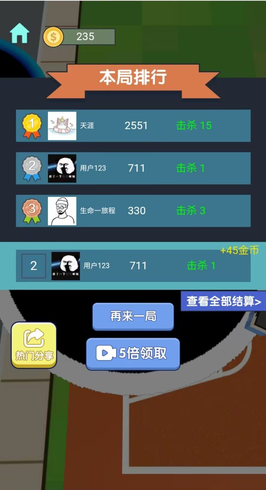 黑洞吃鸡大乱斗2