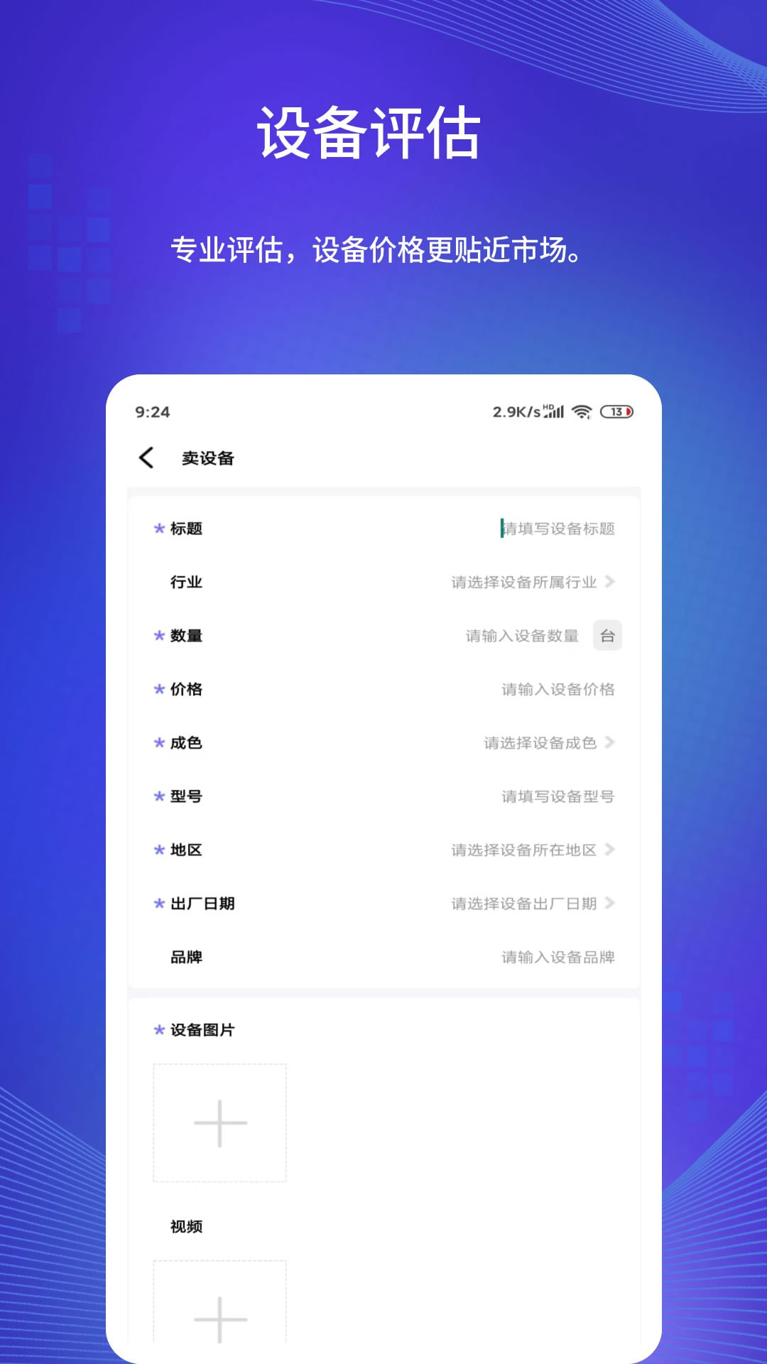 闲旧网截图1