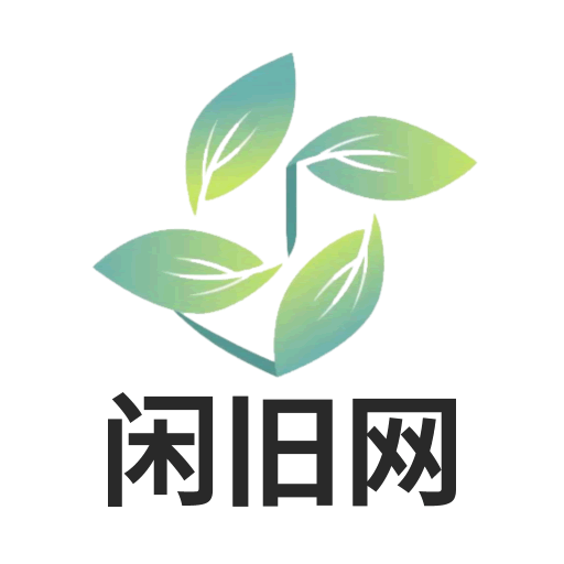 闲旧网