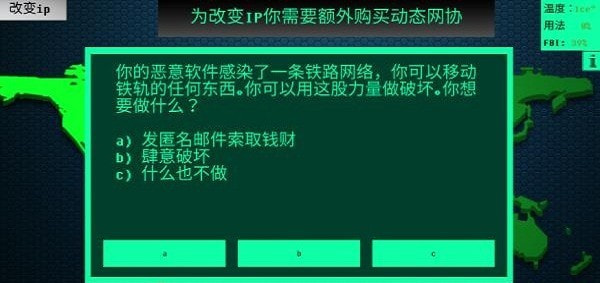 hacknet黑客病毒手谈汉化截图3