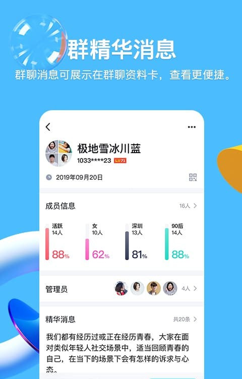 qq正版截图2