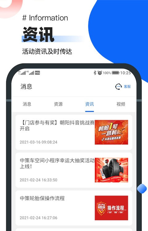 中策业务通截图4