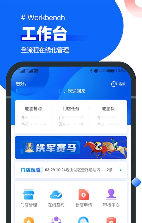 中策业务通截图3