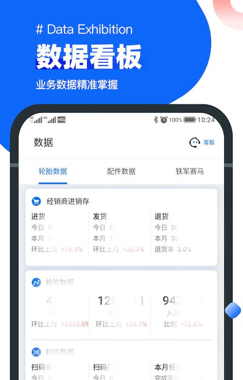 中策业务通截图2