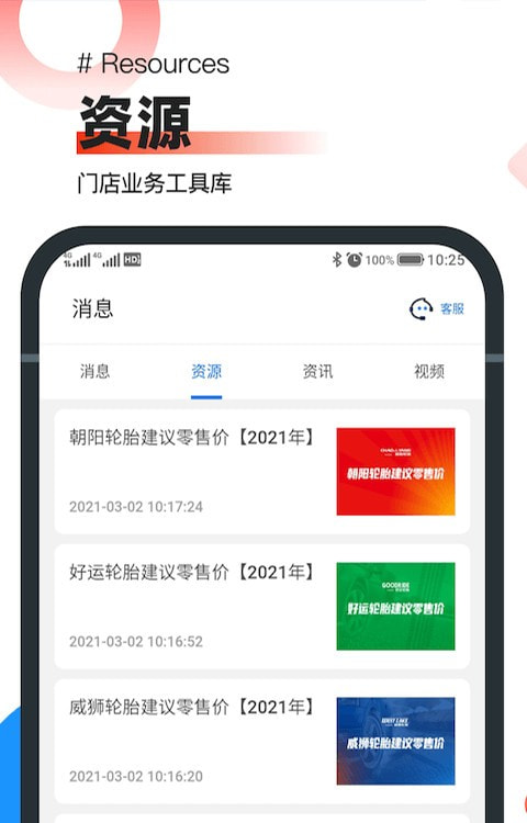 中策业务通截图1