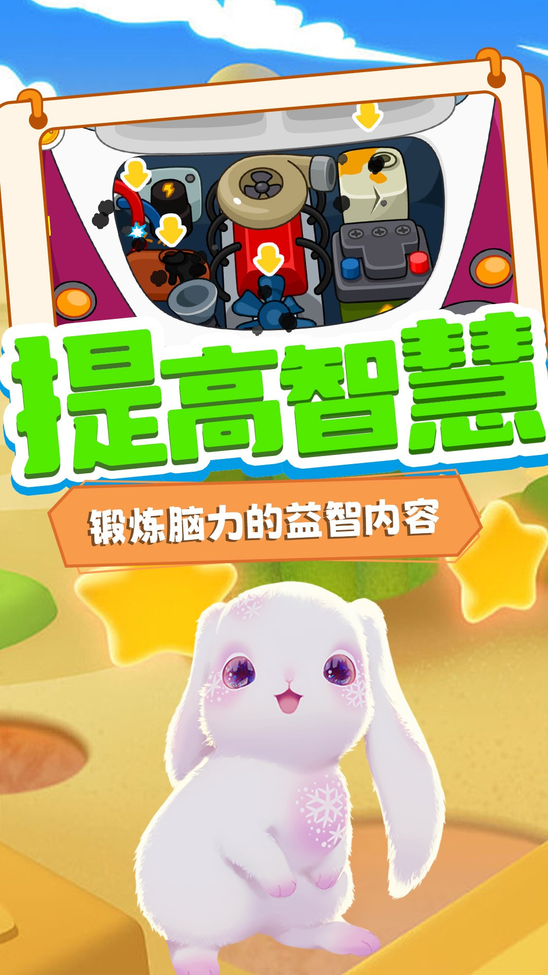 迷你创造乐园截图5