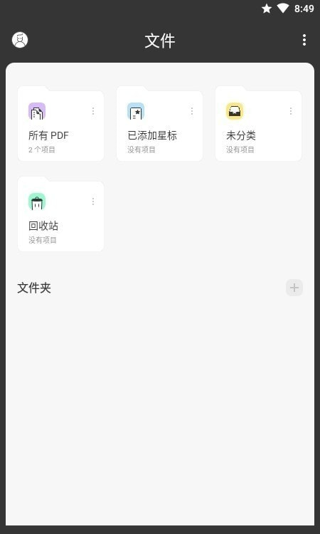 UPDF编辑器截图1