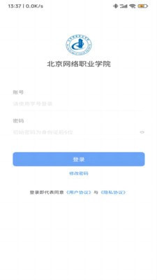 智慧北网截图1