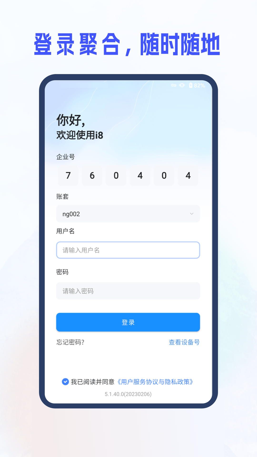 新中大i8c截图4