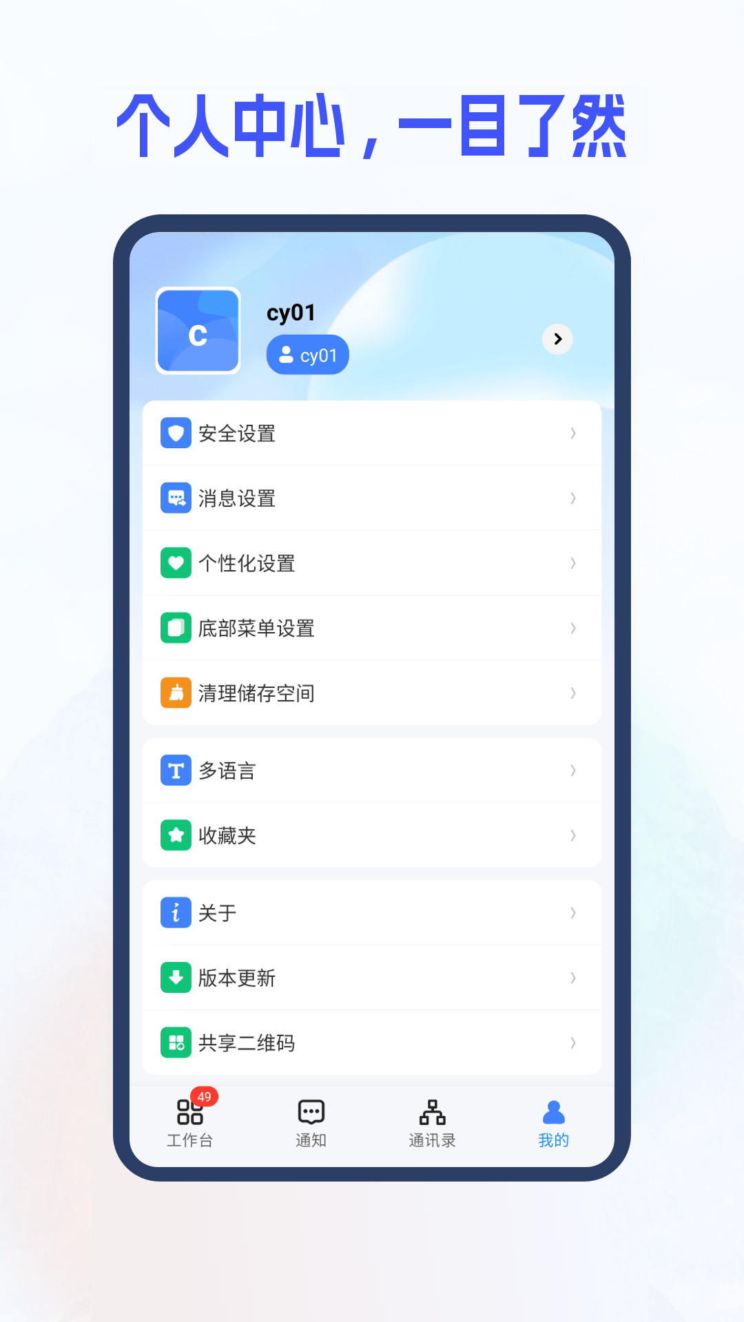 新中大i8c2