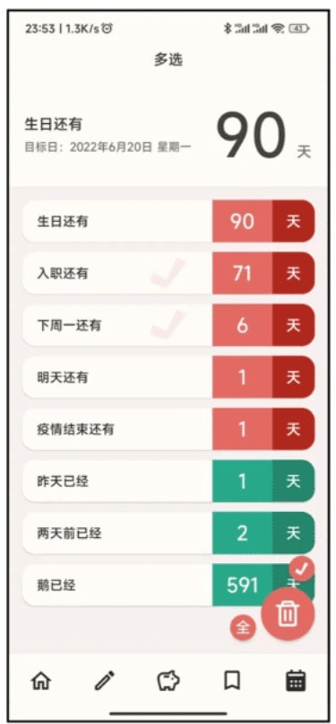 小鹅事务所截图3