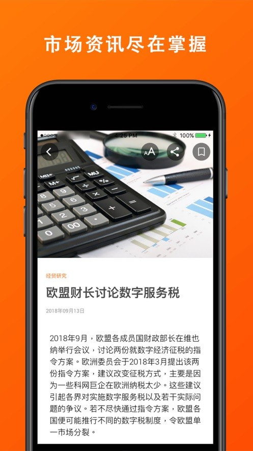 HKTDC截图3