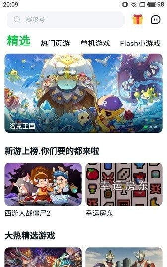 870游戏盒子无限时长截图2