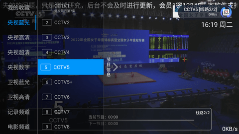 动力电视tv2