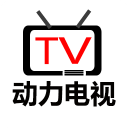 动力电视tv