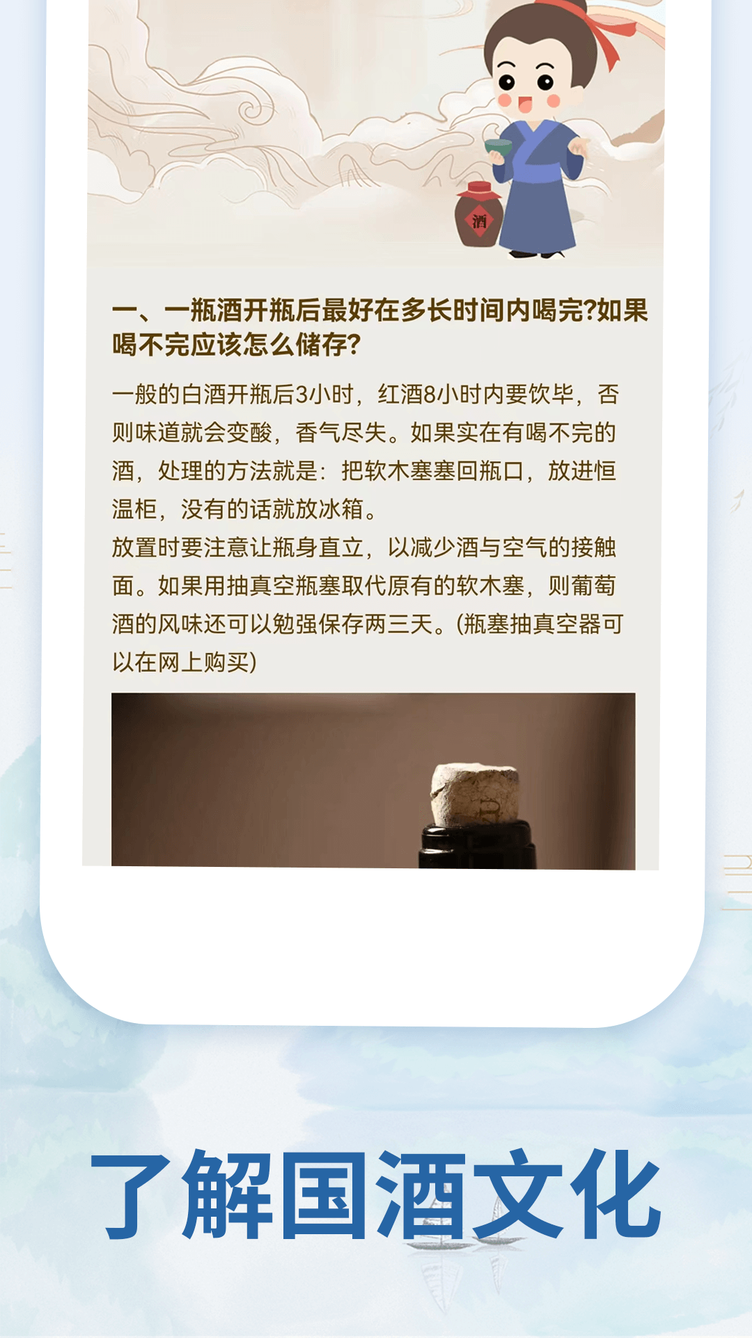 茅粉国酒NFC防伪溯源截图4