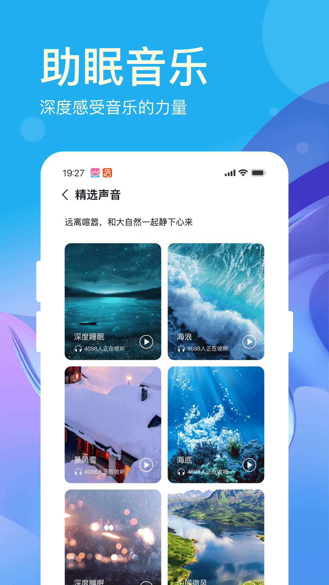 好运计步宝3