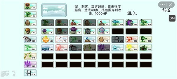 pvz但是像素截图3