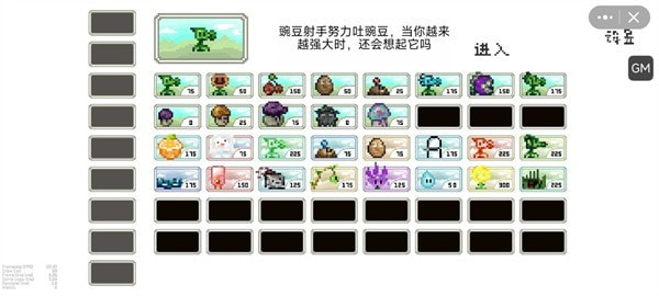 pvz但是像素截图2