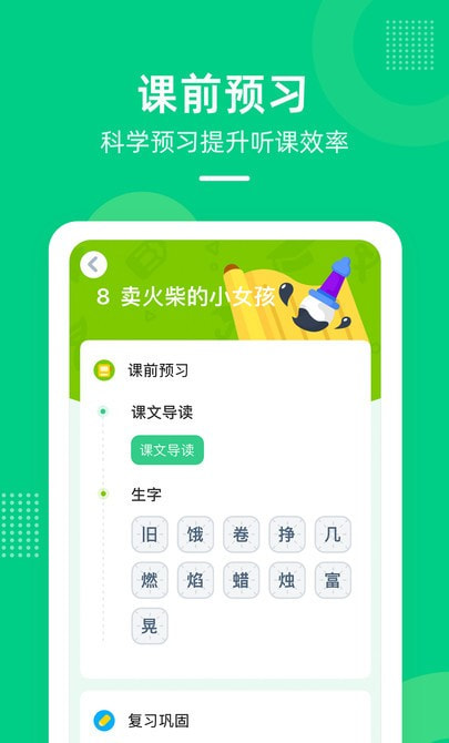 天音快乐学堂截图1