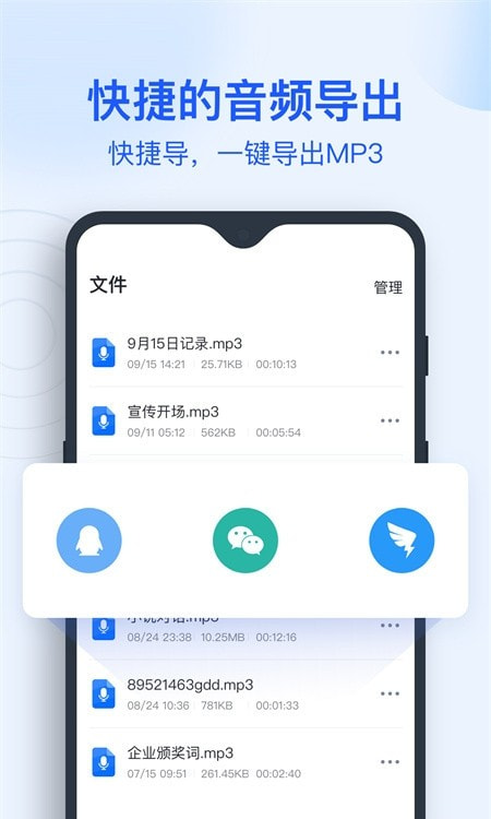 迅捷文字转语音助手截图4