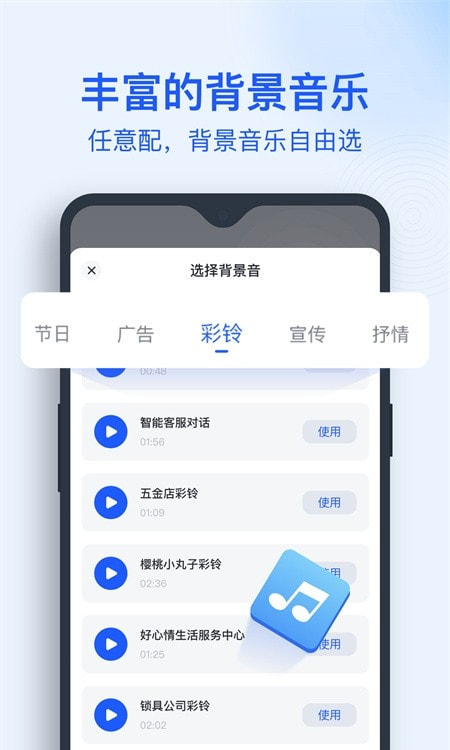 迅捷文字转语音助手截图2