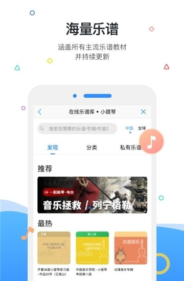 一起练琴(钢琴小提琴)截图2