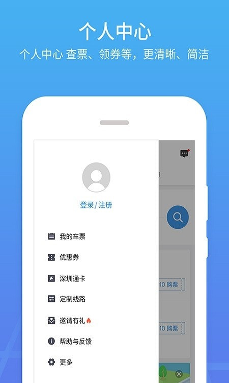 优点出行(出行必备神器)截图3