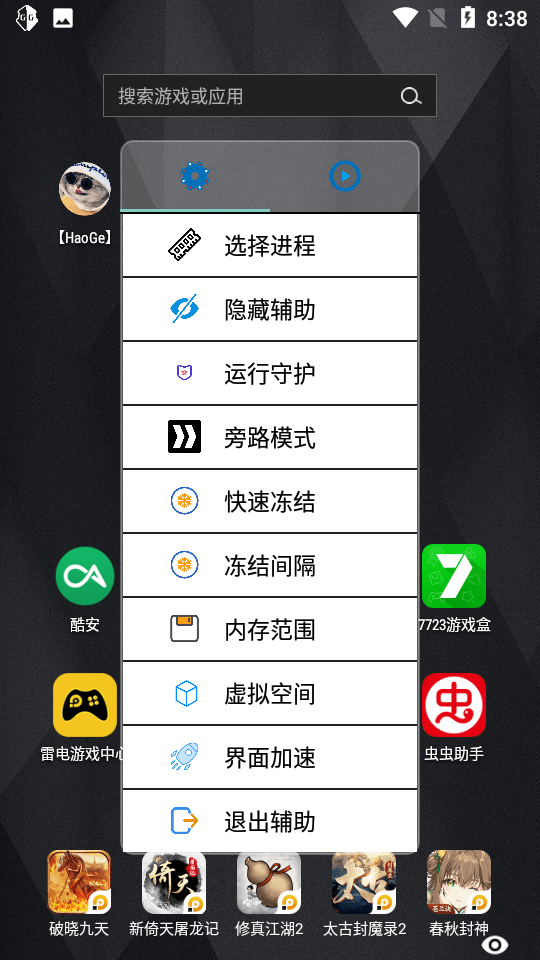 PUBG轻体HaoGe截图3