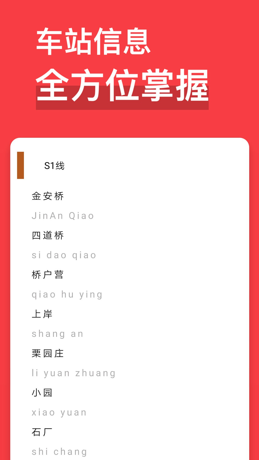 易通行app下载最新版安装4