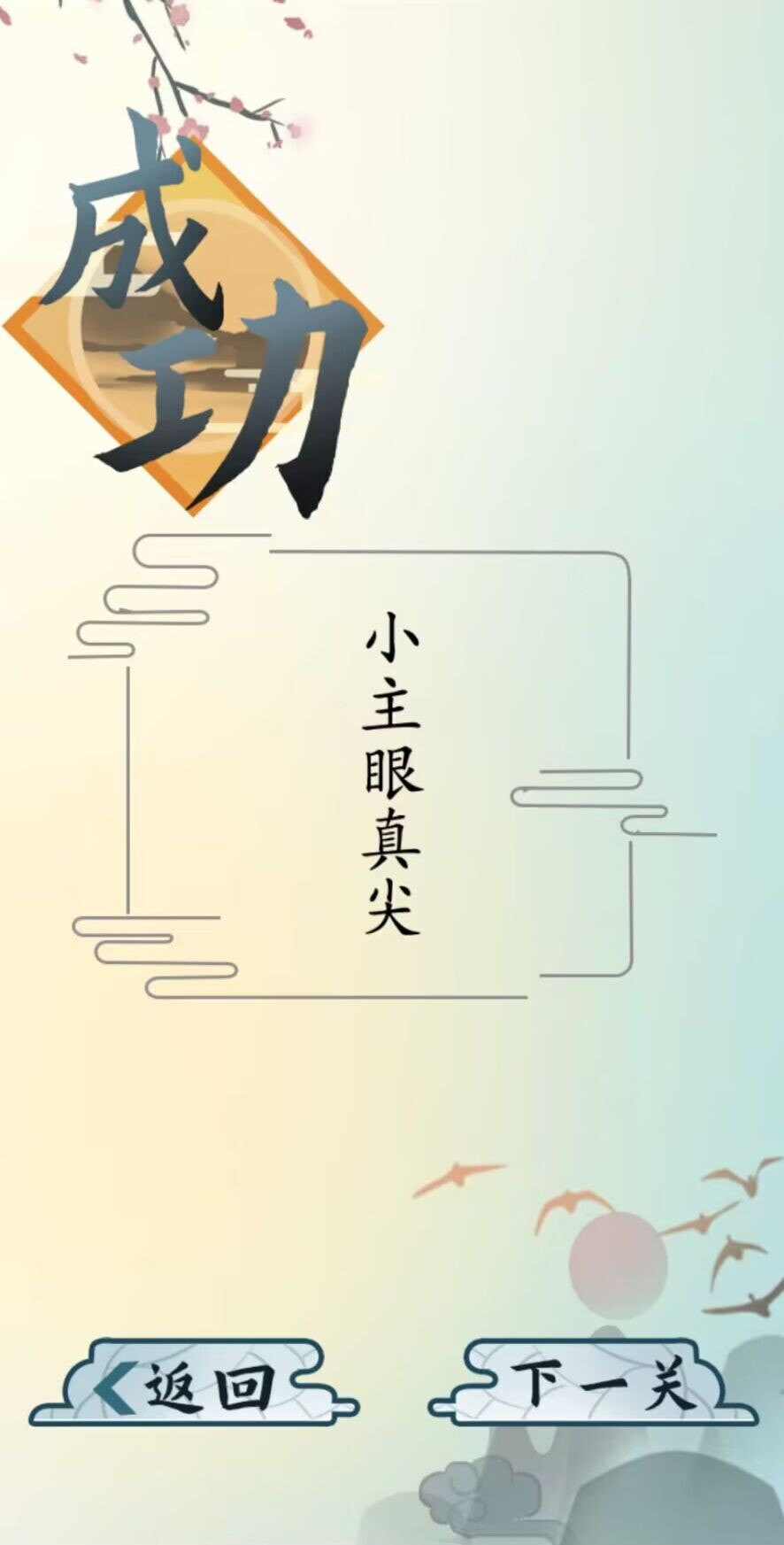 爆笑汉字1