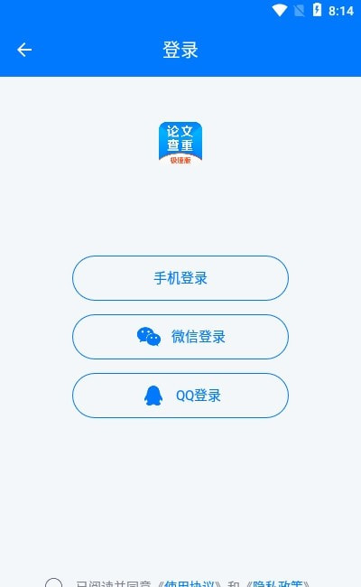 51论文查重极速版截图1