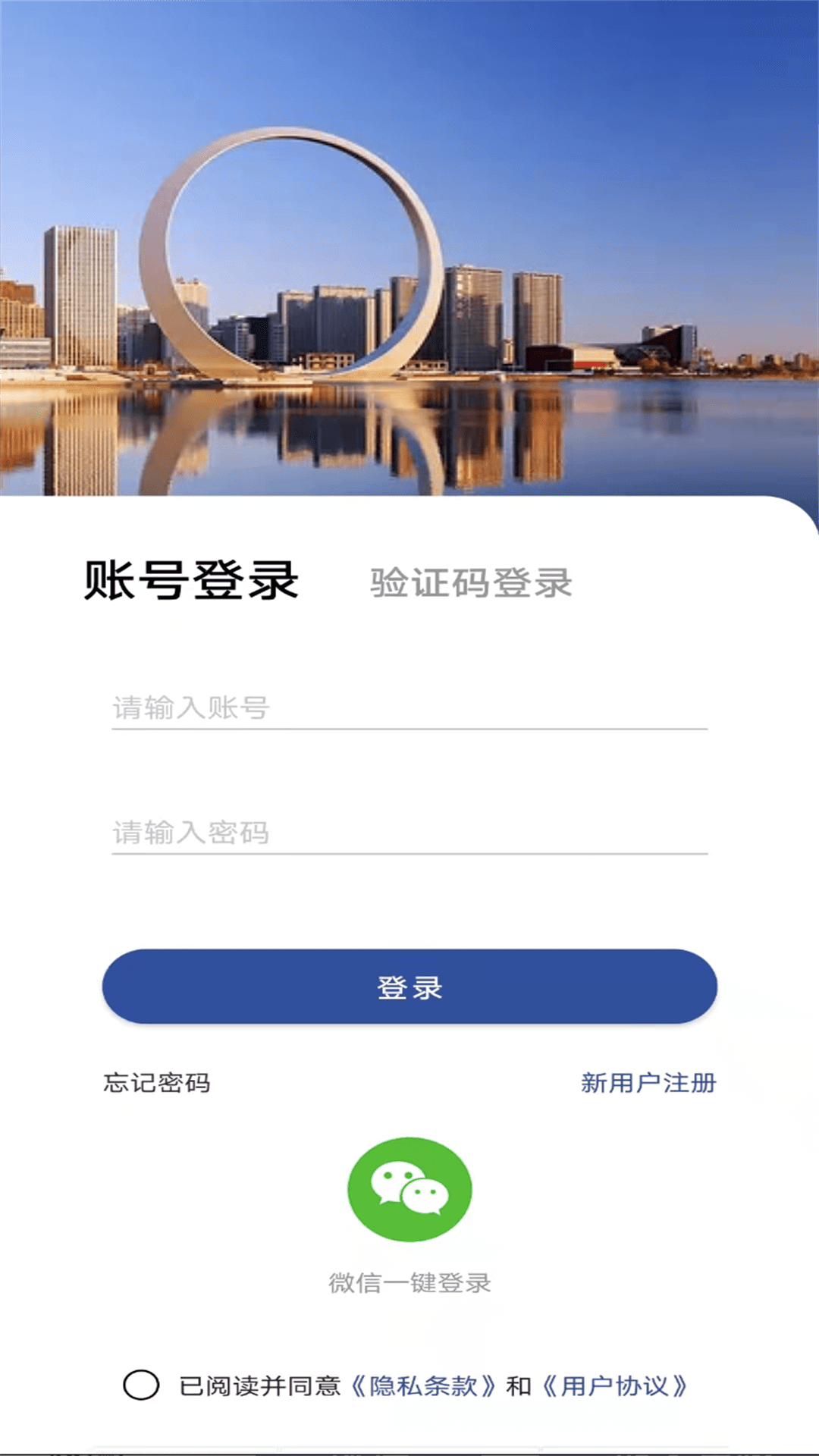 招商数字平台截图3