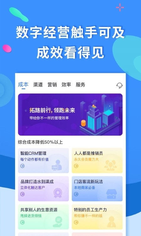 聚源美汇商家版截图2