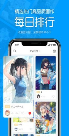 P站助手lite开启r18模式截图2