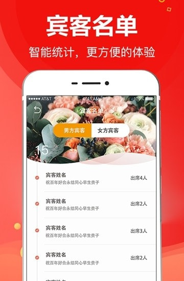 请柬大师(请帖)截图2