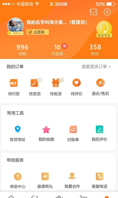 淘大集App(一站式生鲜配送平台)截图1