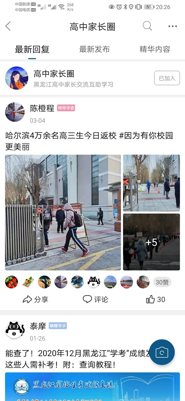 哈考网截图4