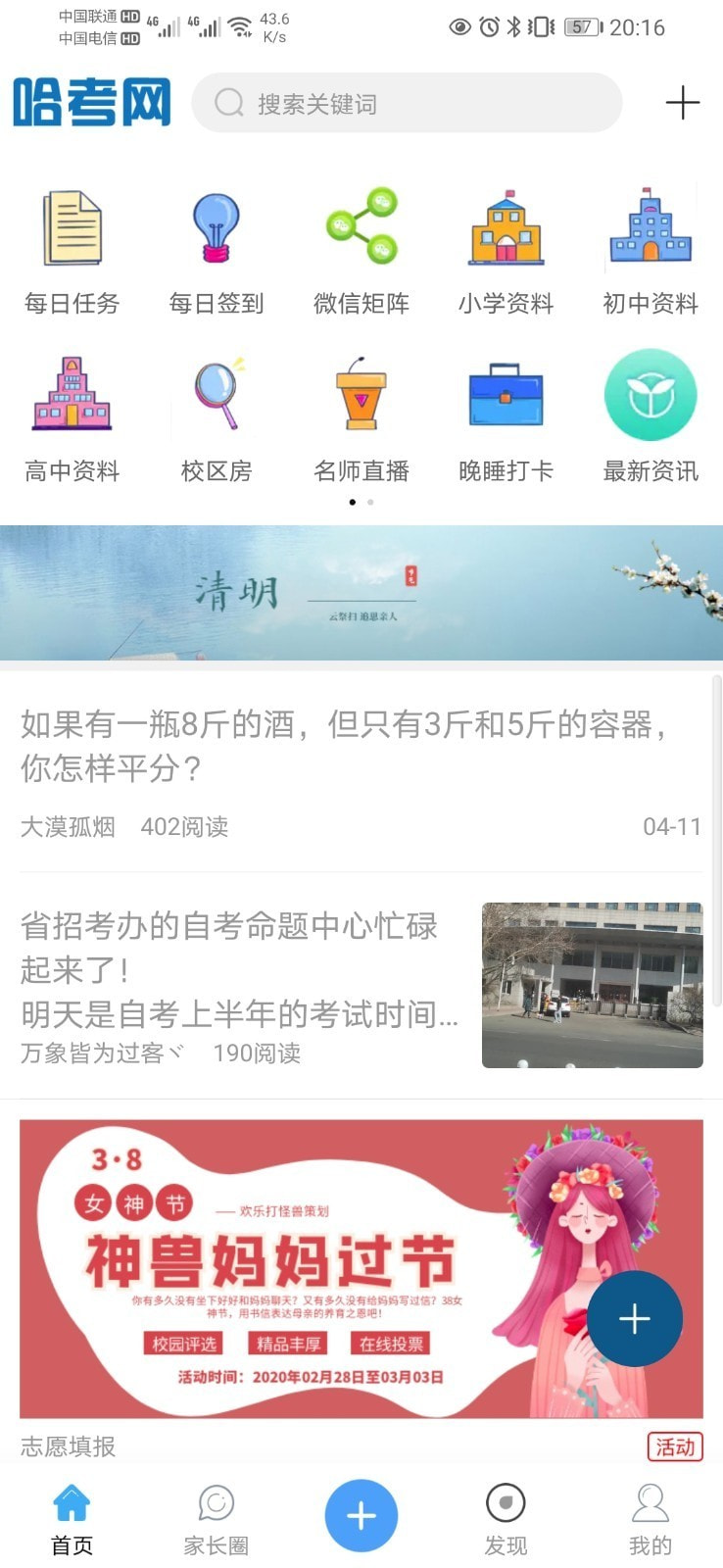 哈考网截图1