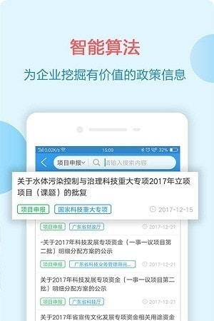 政策快报全网通用版2