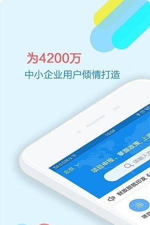 政策快报全网通用版0