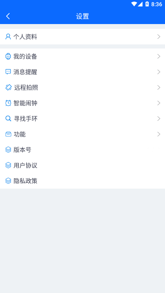 BrandFit手环app下载截图4