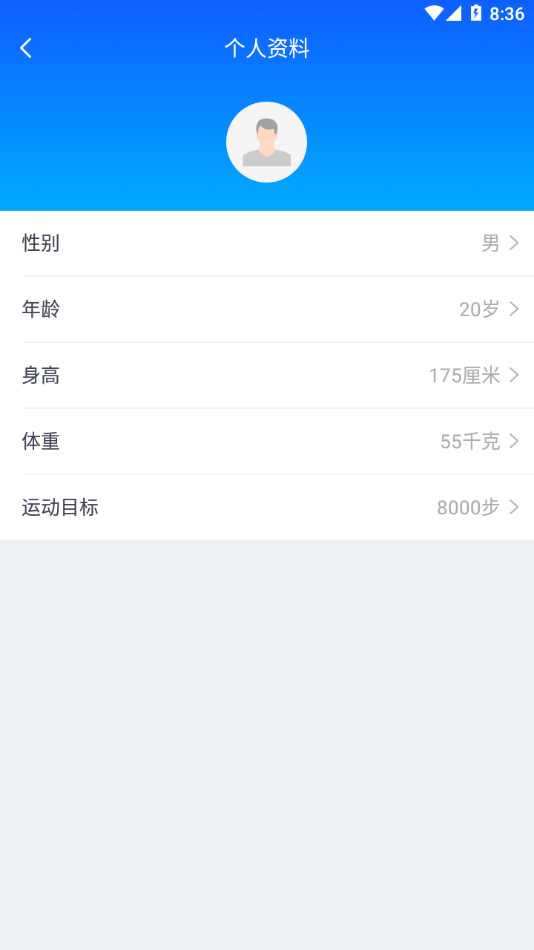 BrandFit手环app下载2