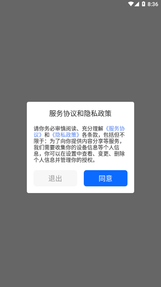 BrandFit手环app下载0