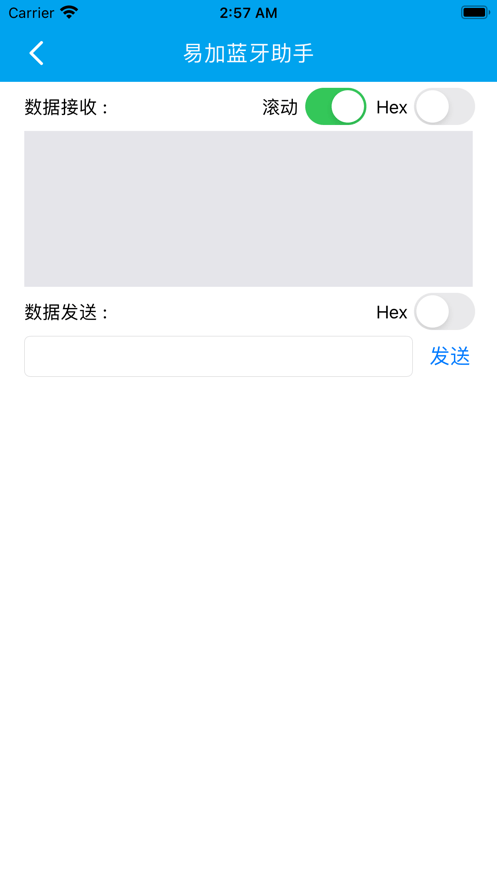 易加蓝牙截图3