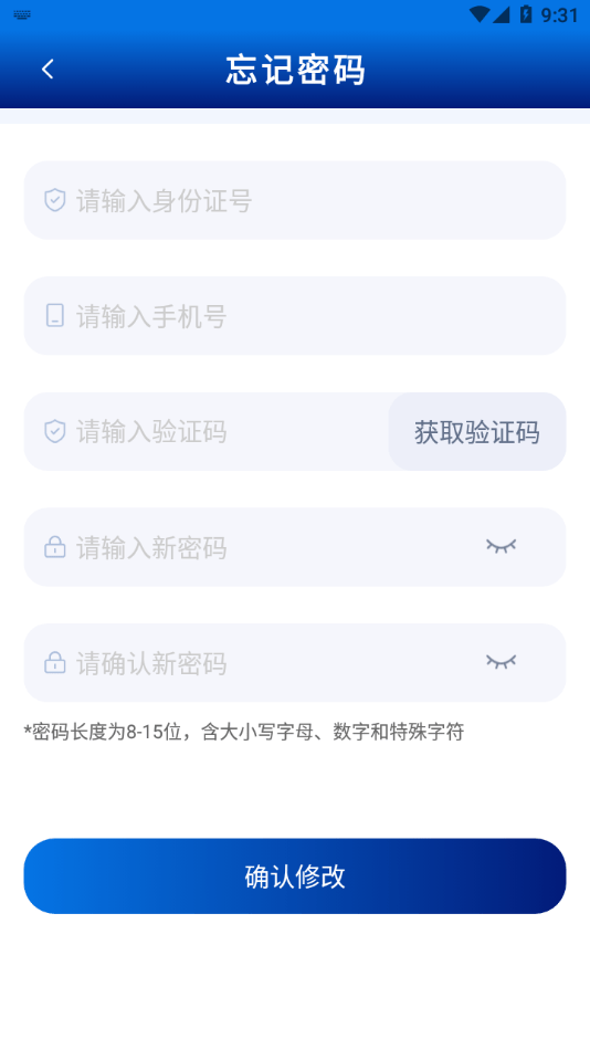 消防学院继续教育平台截图4