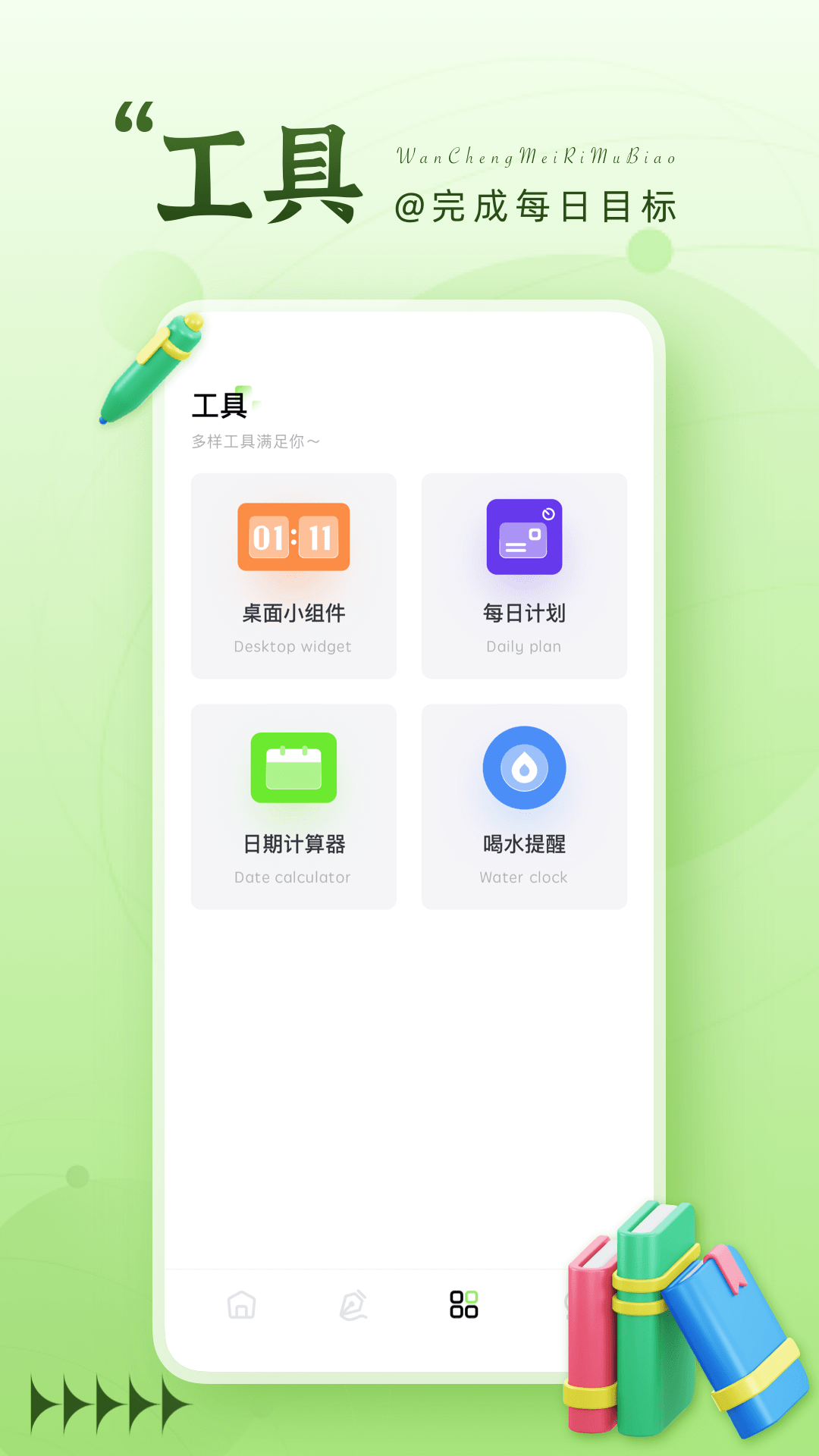 晚霞日记本截图1