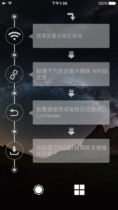 LzxViewer欧达摄像机截图1