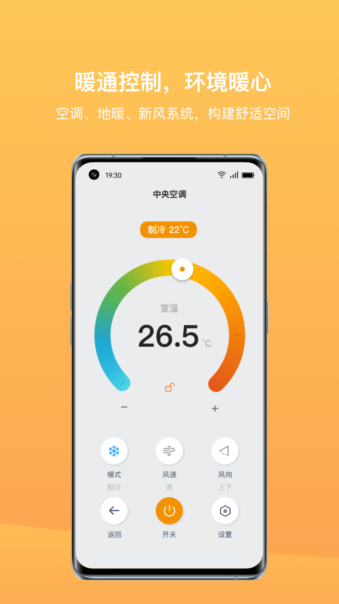 迪惟智能App2