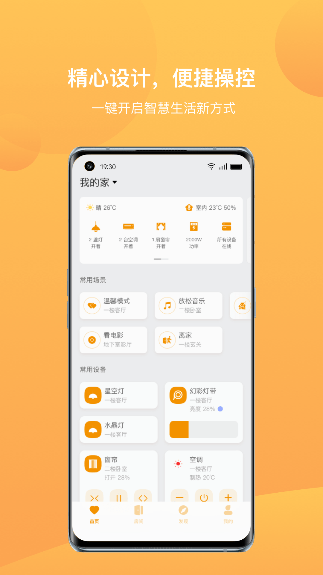 迪惟智能App0